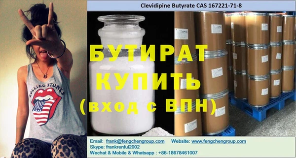бутират Белоозёрский