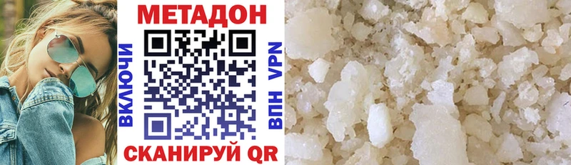 Метадон methadone  Окуловка 