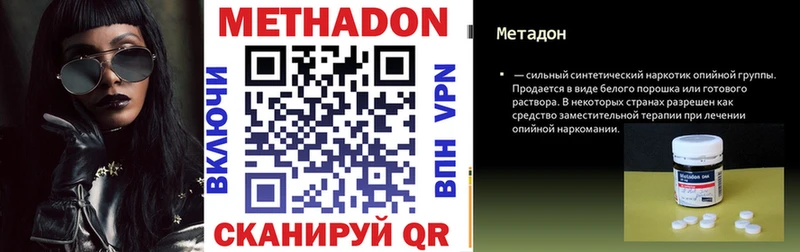 Метадон кристалл Окуловка