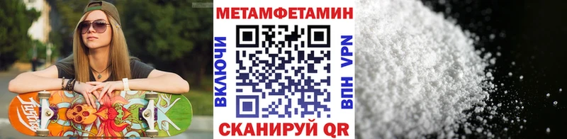 МЕТАМФЕТАМИН Methamphetamine  где продают наркотики  Окуловка 